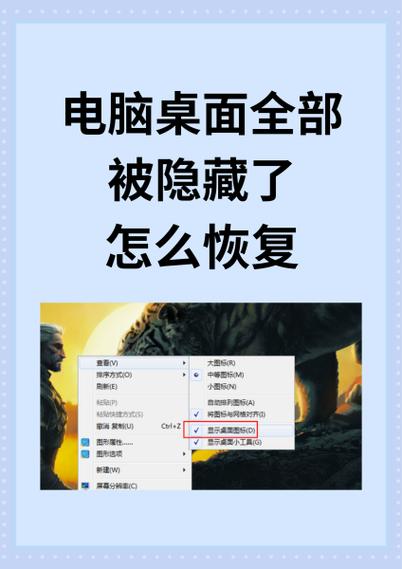 桌面上ppt被隐藏了怎么恢复缩略图