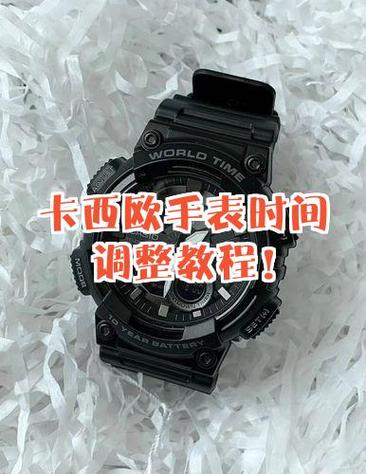 卡西欧手表四个键功能缩略图