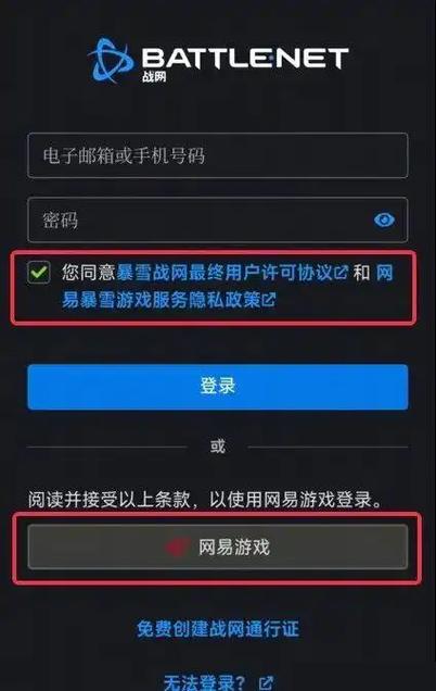 魔兽世界战网点数怎么买时间缩略图