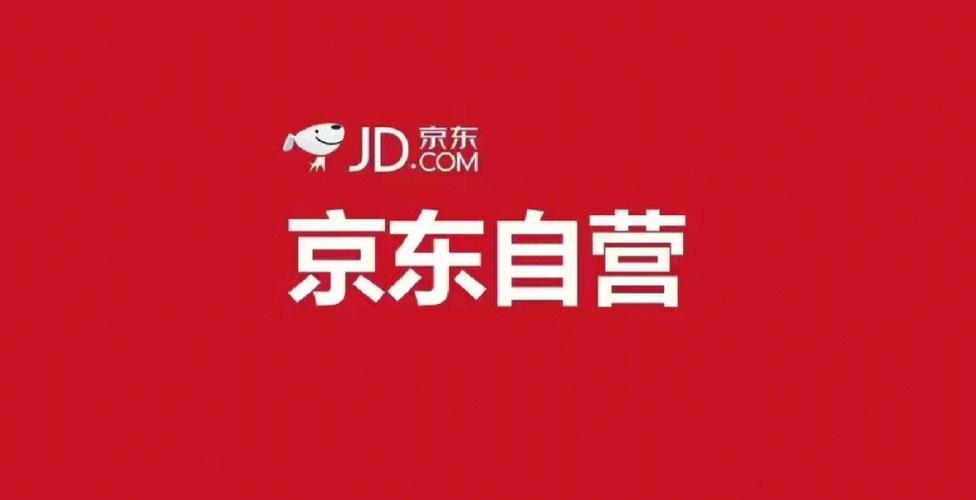京东自营商城官网缩略图