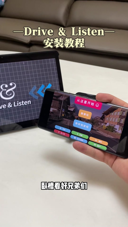 drivelisten浏览器入口缩略图