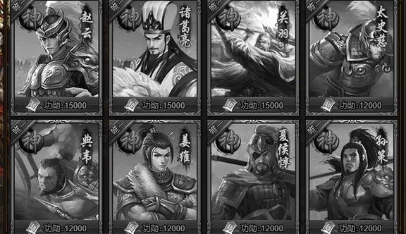 热血三国3缩略图