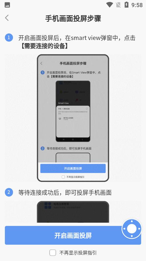 小米电视助手app下载安装版本缩略图