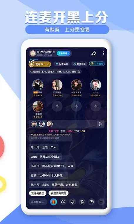 tt语音2016旧版本下载安装缩略图