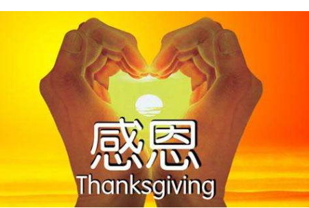 表示感谢的句子缩略图