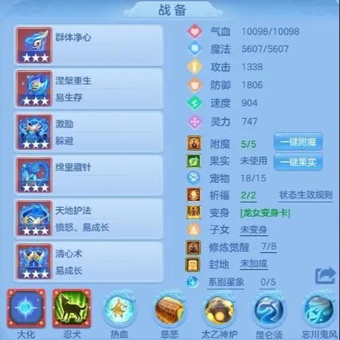 神武5幻唐志手游下载游戏截图
