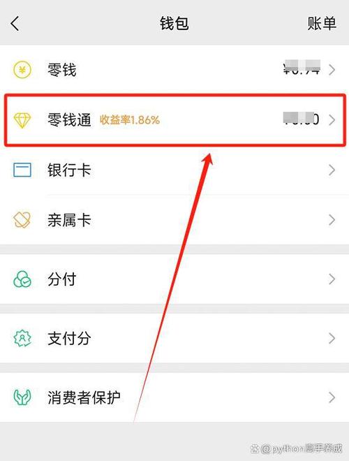 支付宝余额限额吗游戏截图