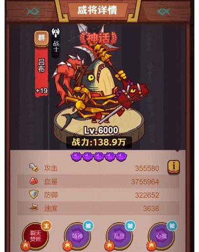 咸鱼之王核弹流吕布洗练缩略图