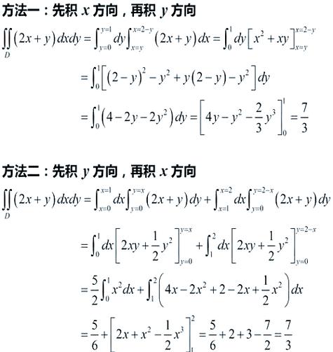∫公式计算规则缩略图