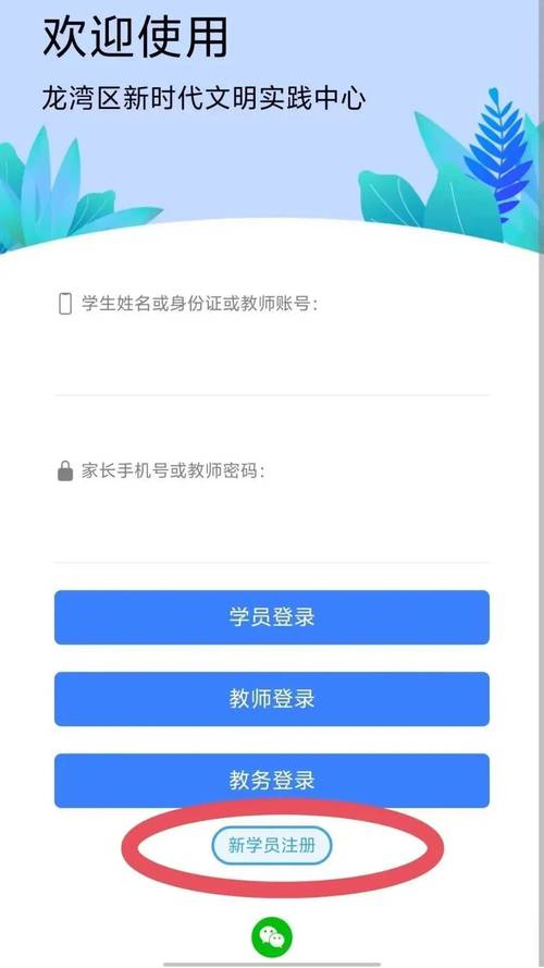 网易云vip学生会员入口游戏截图