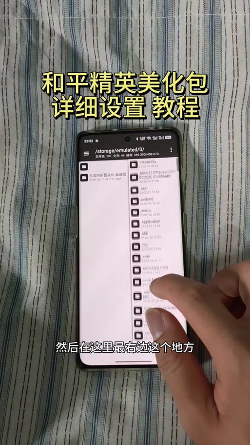 和平精英怎么改文件教程缩略图