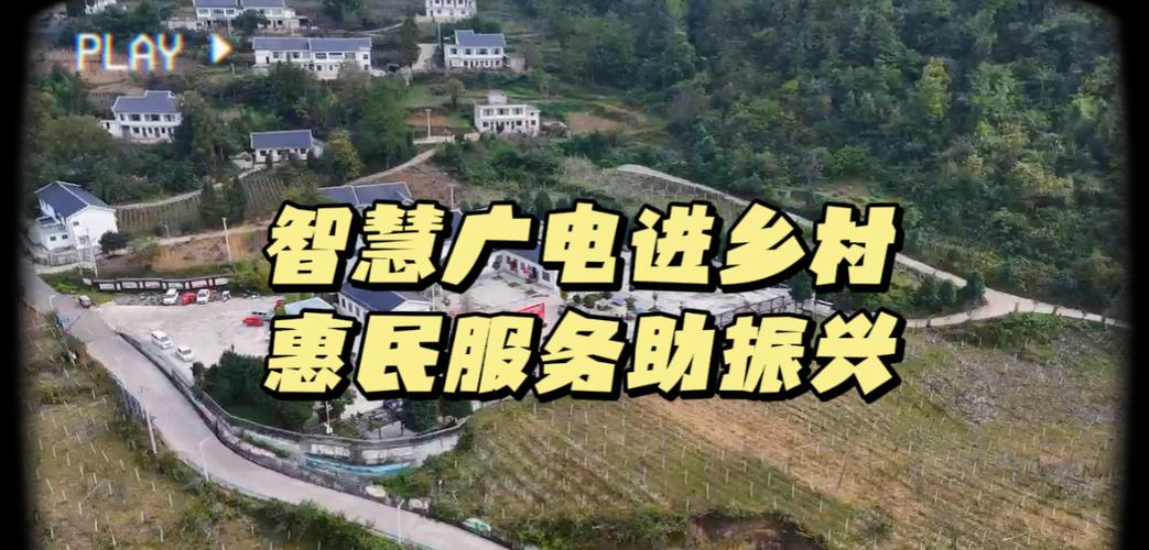 广西广电网络农村收费标准缩略图