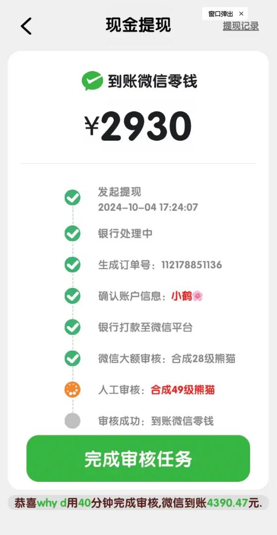 免费赚钱QQ提现游戏截图