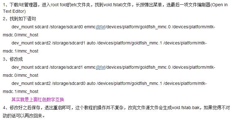 红米手机sd卡如何设置