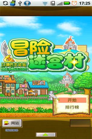 冒险迷宫村无限资源版缩略图