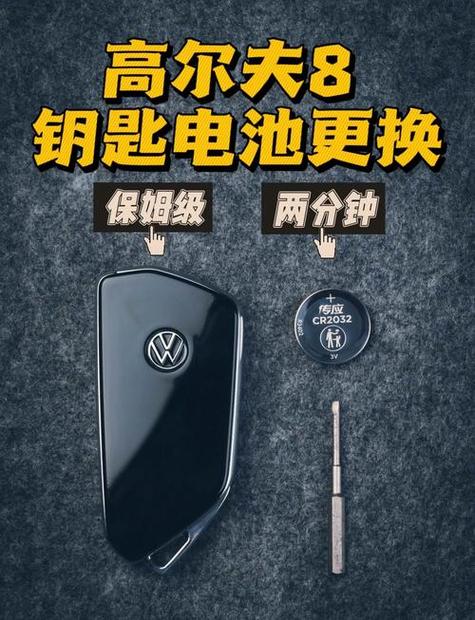 高尔夫车钥匙电池能用多久缩略图
