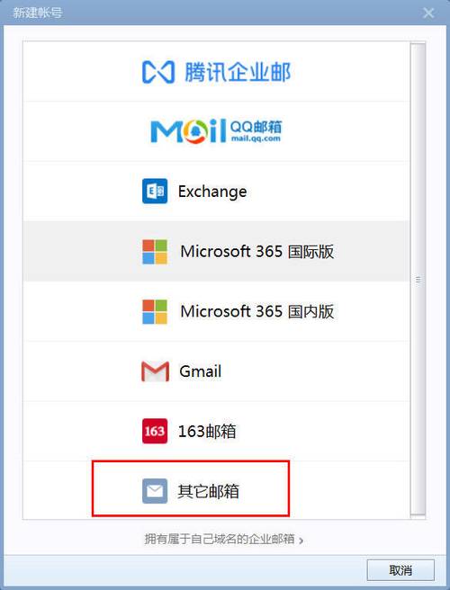 Foxmail官网进入缩略图
