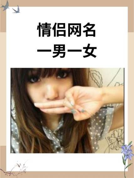称呼男友比较亲热的昵称缩略图
