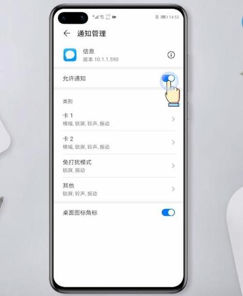 华为手机怎么把通知铃声关掉缩略图