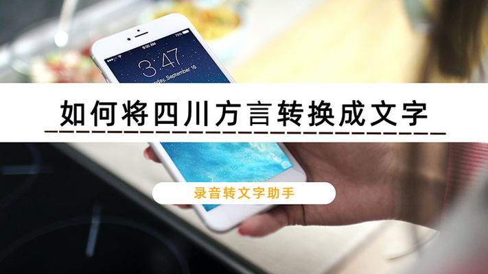 四川话方言翻译器在线游戏截图