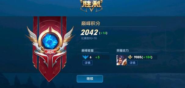 王者荣耀巅峰赛前5000证书缩略图