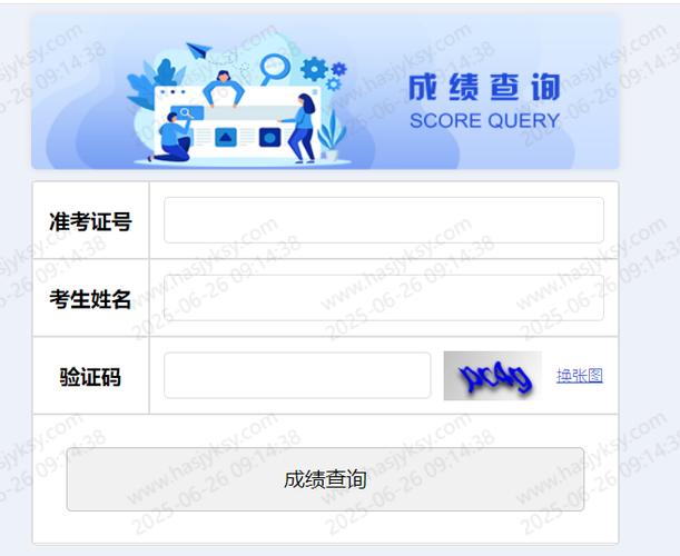 中考查询成绩入口缩略图