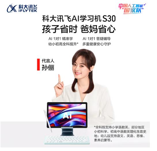 讯飞破解版永久VIP下载2025缩略图