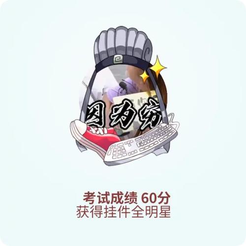 我答题真牛全部答案缩略图