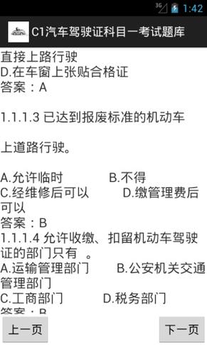 文明驾驶考试题库缩略图