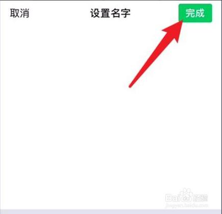 微信昵称不显示全名游戏截图