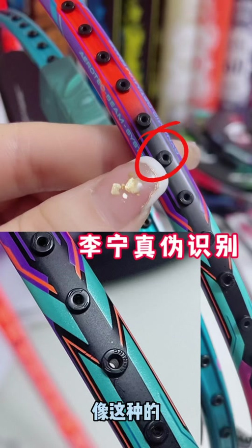 真假李宁鞋辨别游戏截图