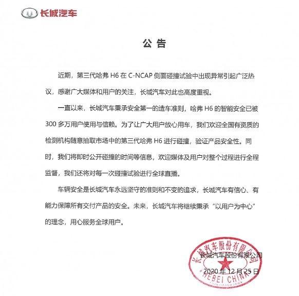 汽车公告网官方网站缩略图