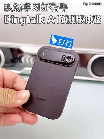 钉钉语音通话如何录音