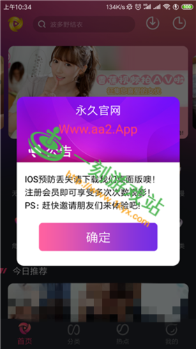 窝窝收款app下载安装缩略图