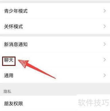 微信截图怎么修改内容缩略图