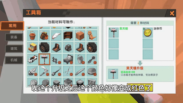 迷你世界怎么升级客户端版本缩略图