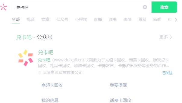 盒马为啥绑定了礼品卡不能用图标