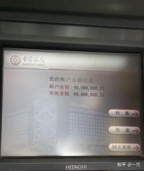 中国邮政储蓄余额网上查询缩略图
