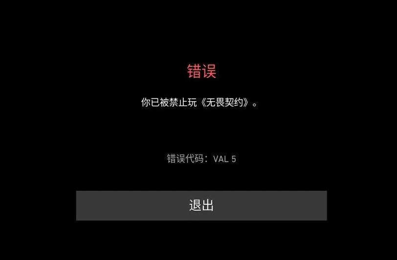 禁止软件打开其他软件的步骤游戏截图