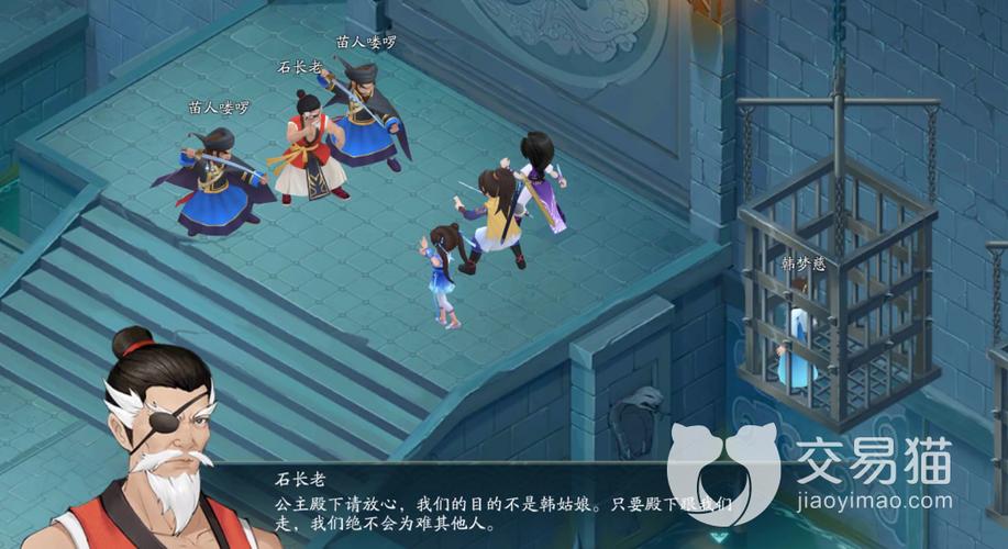 新仙剑奇侠传最佳阵容缩略图