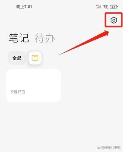 miui便签路径游戏截图