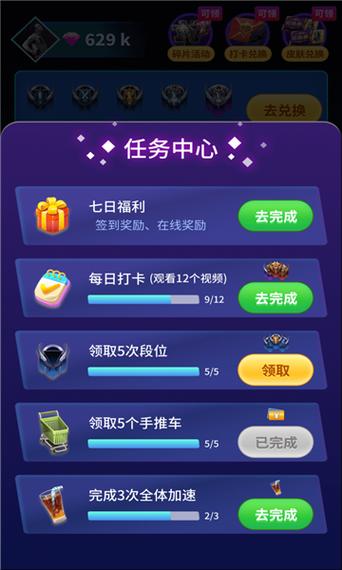 v8大佬下载领皮肤游戏截图