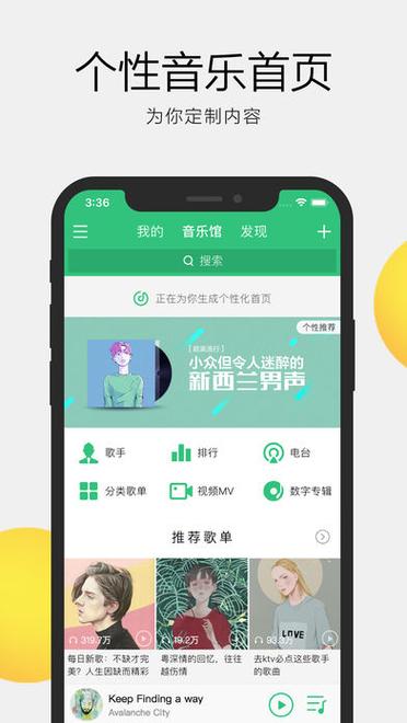 QQ音乐怎么分享到朋友圈缩略图