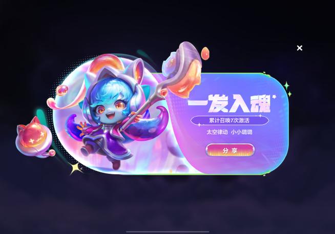 金铲铲几点抽奖最好缩略图