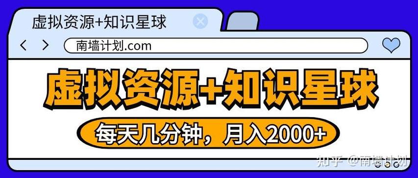 知识付费搬运赚钱缩略图