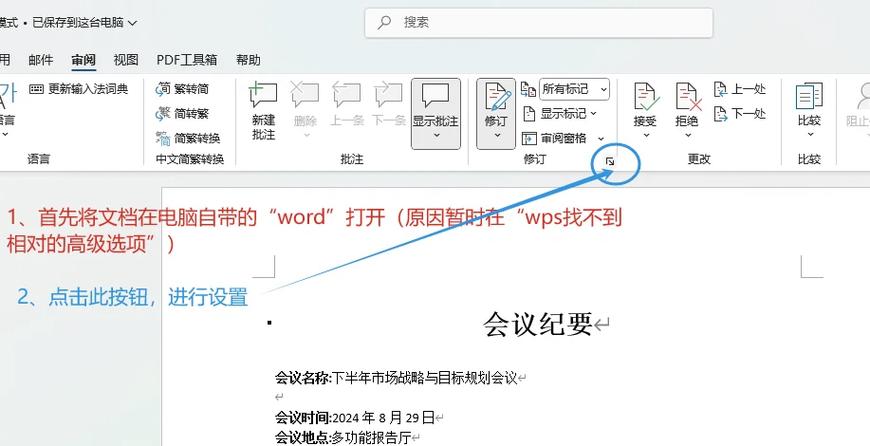 word页面背景颜色设置游戏截图