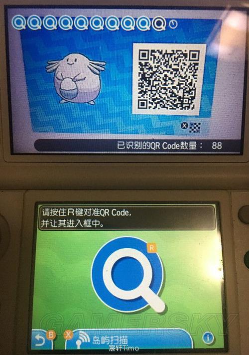 口袋妖怪qr码有什么用缩略图