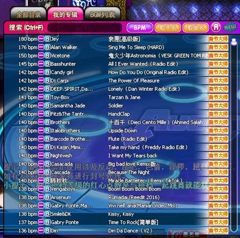 劲舞团歌曲排行榜缩略图