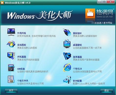和平精英开美化包教程缩略图