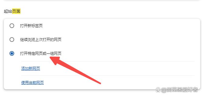 谷歌浏览器怎么设置成默认浏览器缩略图